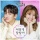 O.WHEN - How Should I Tell You - 어떻게 말할까 (Ost. Suspicious Partner) [With Indo Trans]
